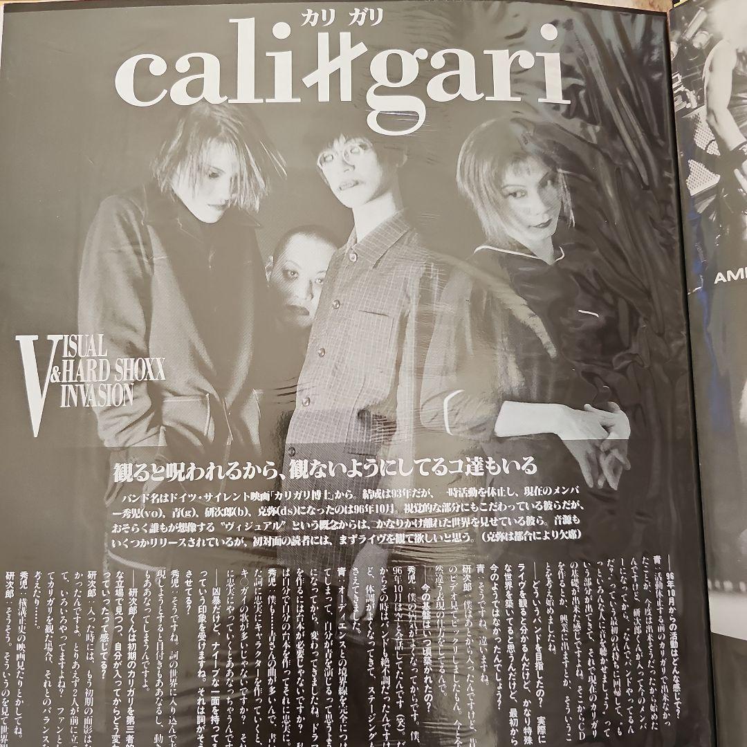 cali≠gari 切り抜きまとめ売り