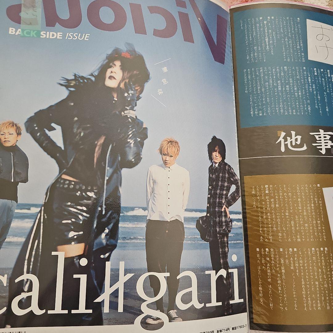 cali≠gari 切り抜きまとめ売り