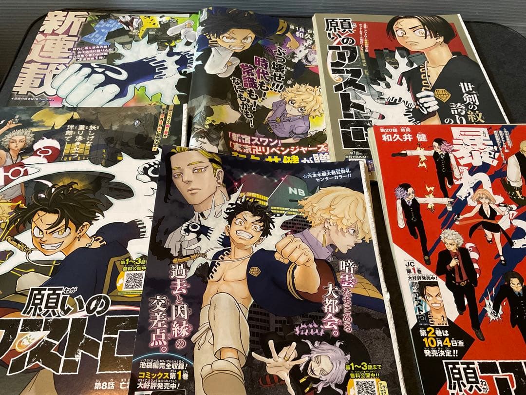 願いのアストロ　和久井健　切り抜き　少年ジャンプ