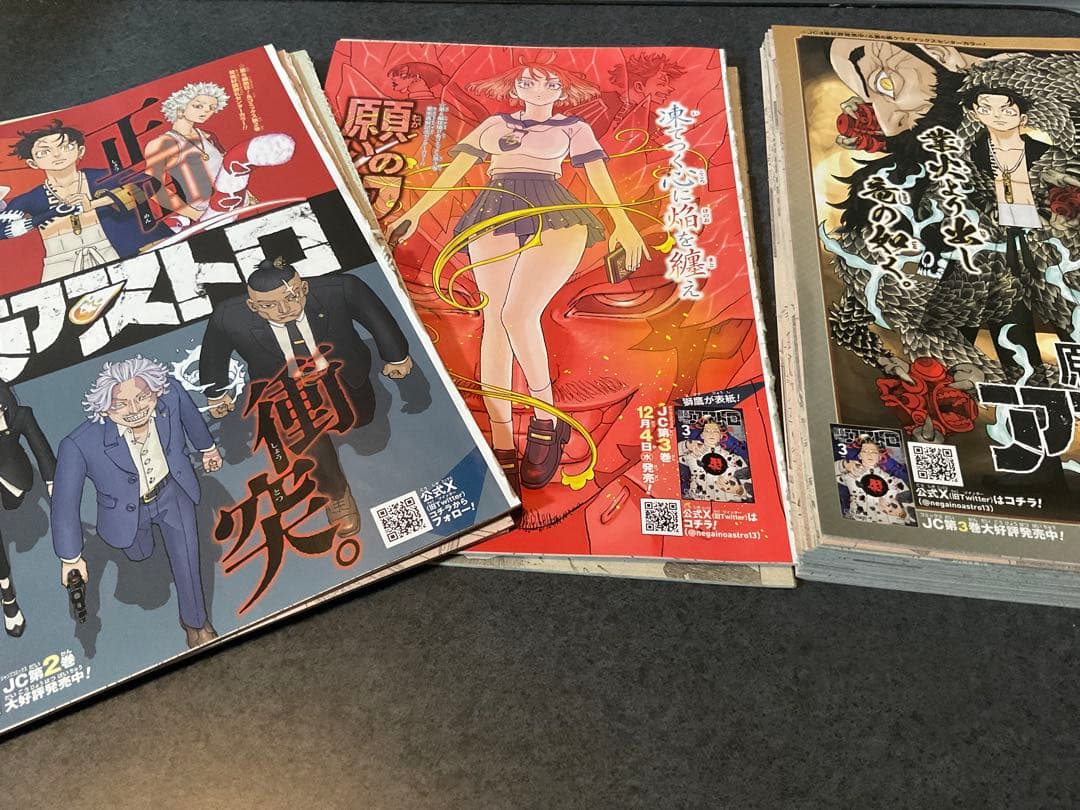 願いのアストロ　和久井健　切り抜き　少年ジャンプ