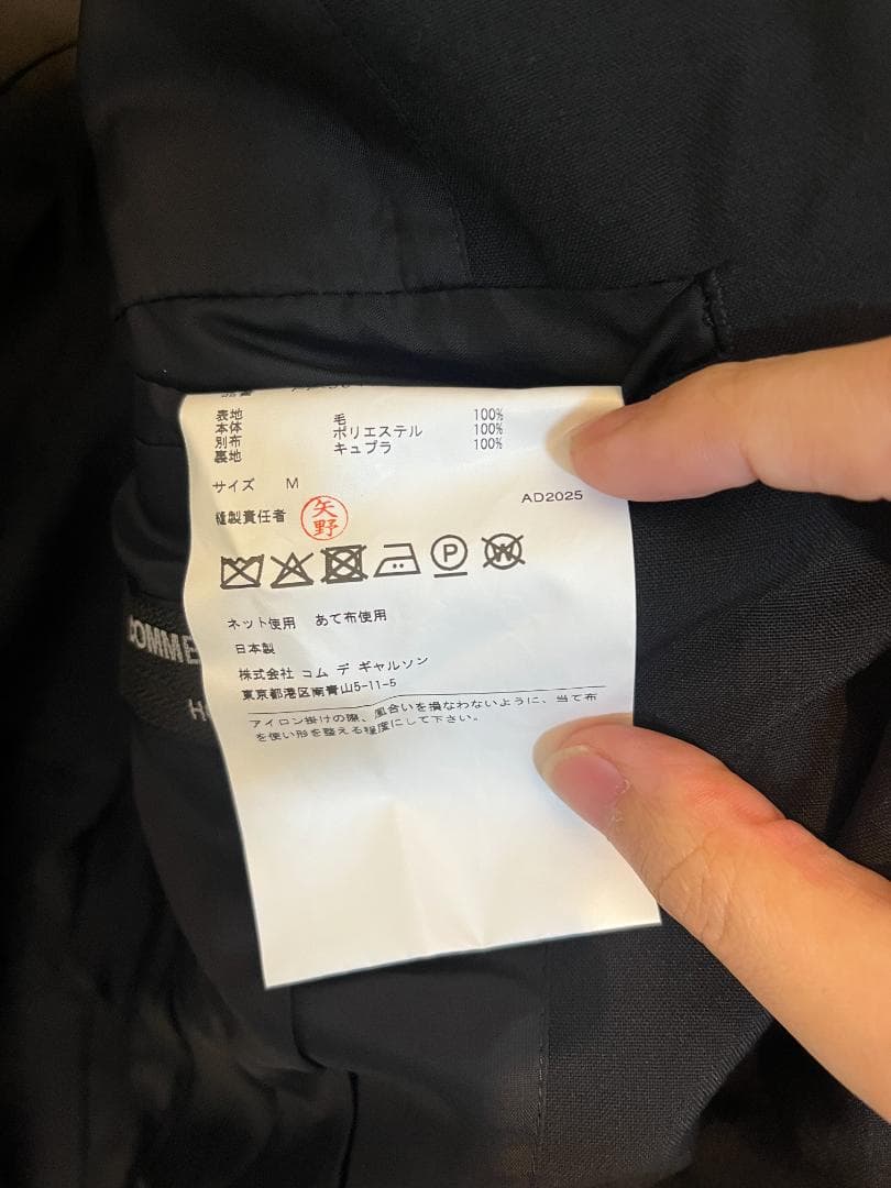 ニ*ラ様 【新品・名作】HOMME PLUS25AW ドッキング燕尾ジャケット