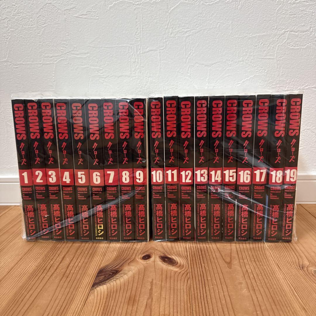 CROWS クローズ 完全版 全巻 セット 全19巻 高橋ヒロシ