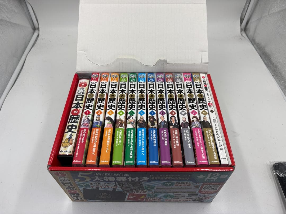NEW 日本の歴史 全12巻セット 5大特典付き