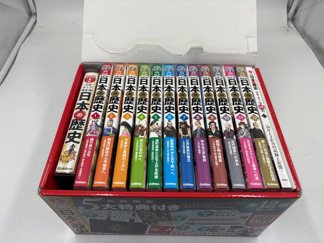 NEW 日本の歴史 全12巻セット 5大特典付き