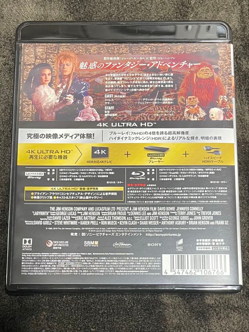 ラビリンス 魔王の迷宮 4K ULTRA HD&ブルーレイセット('86米)〈…