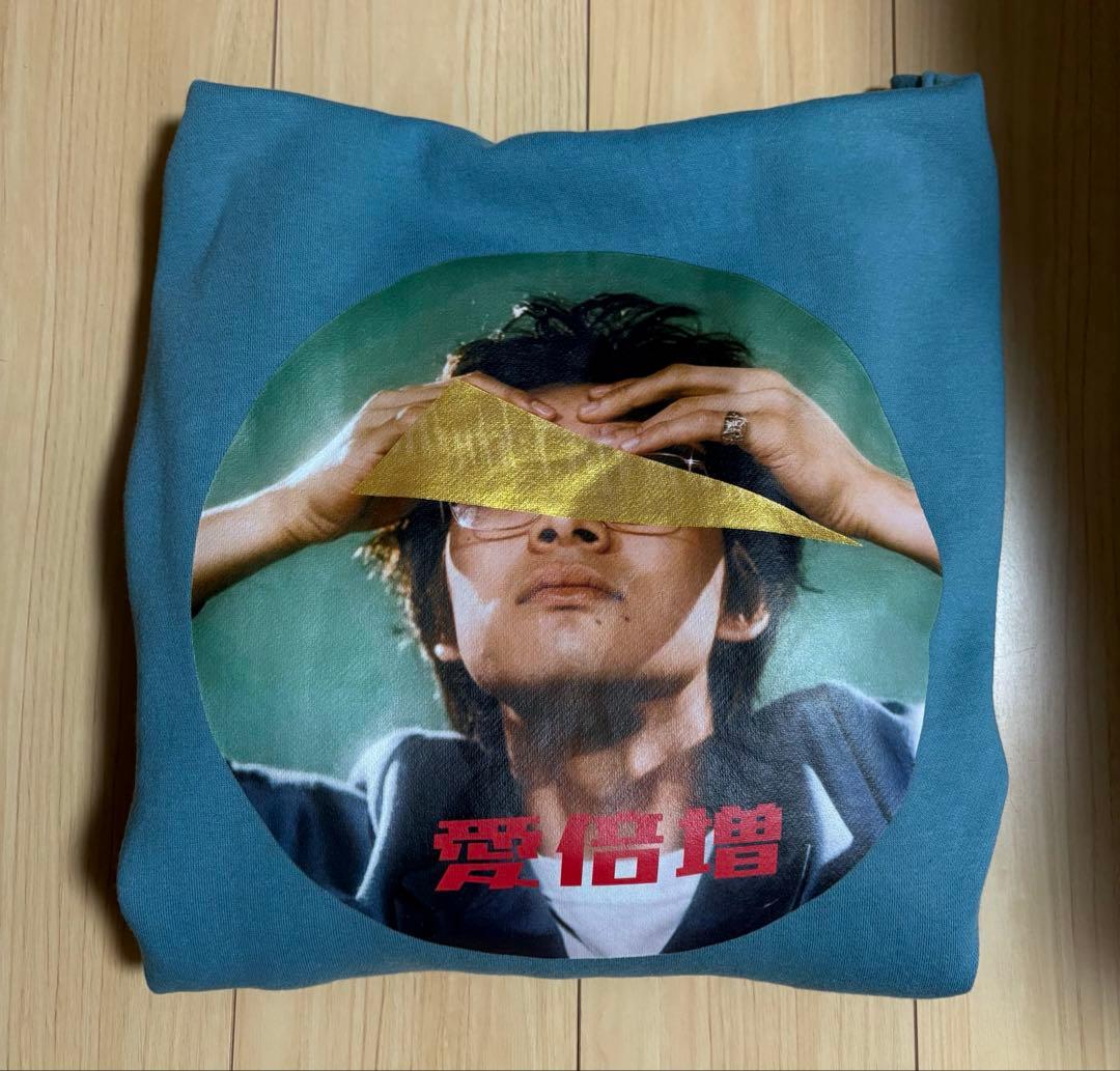 北村匠海　23歳誕生日グッズ　愛倍増パーカーLサイズ