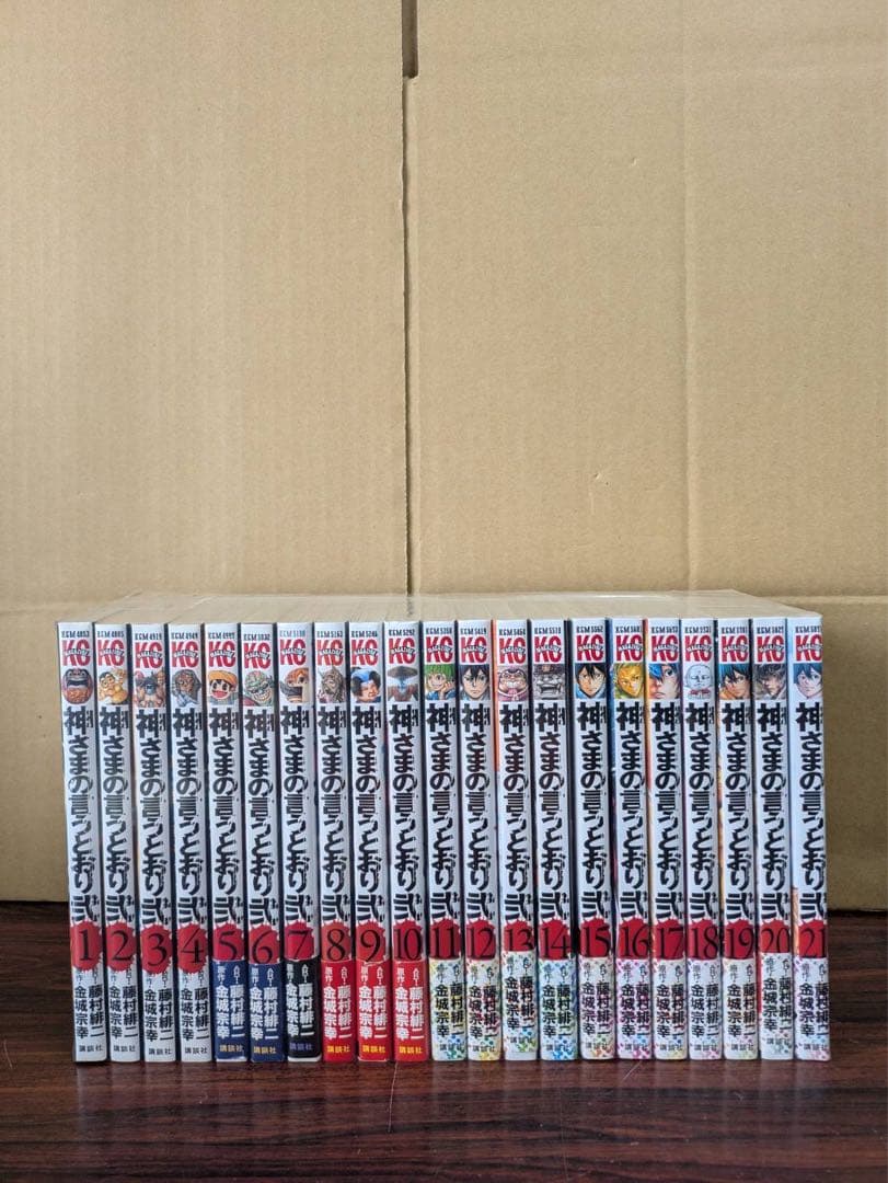 良品 神さまの言うとおり　弍　全巻 初版　ヤケ少なめ　漫画 送料無料