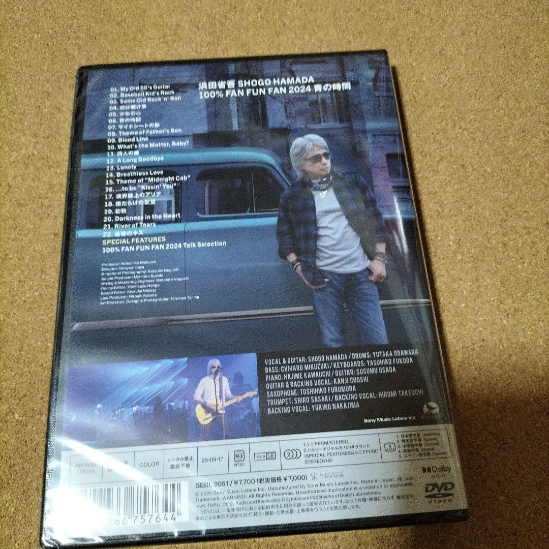 100% FAN FUN FAN 2024青の時間 通常盤(DVD) 浜田省吾