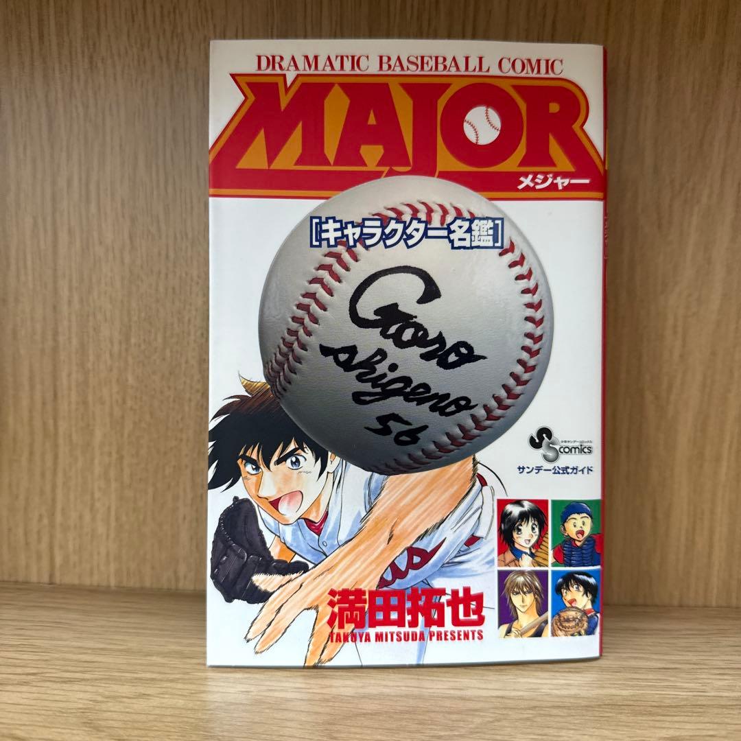 全巻セット MAJOR 1-78巻　キャラクター名鑑付き