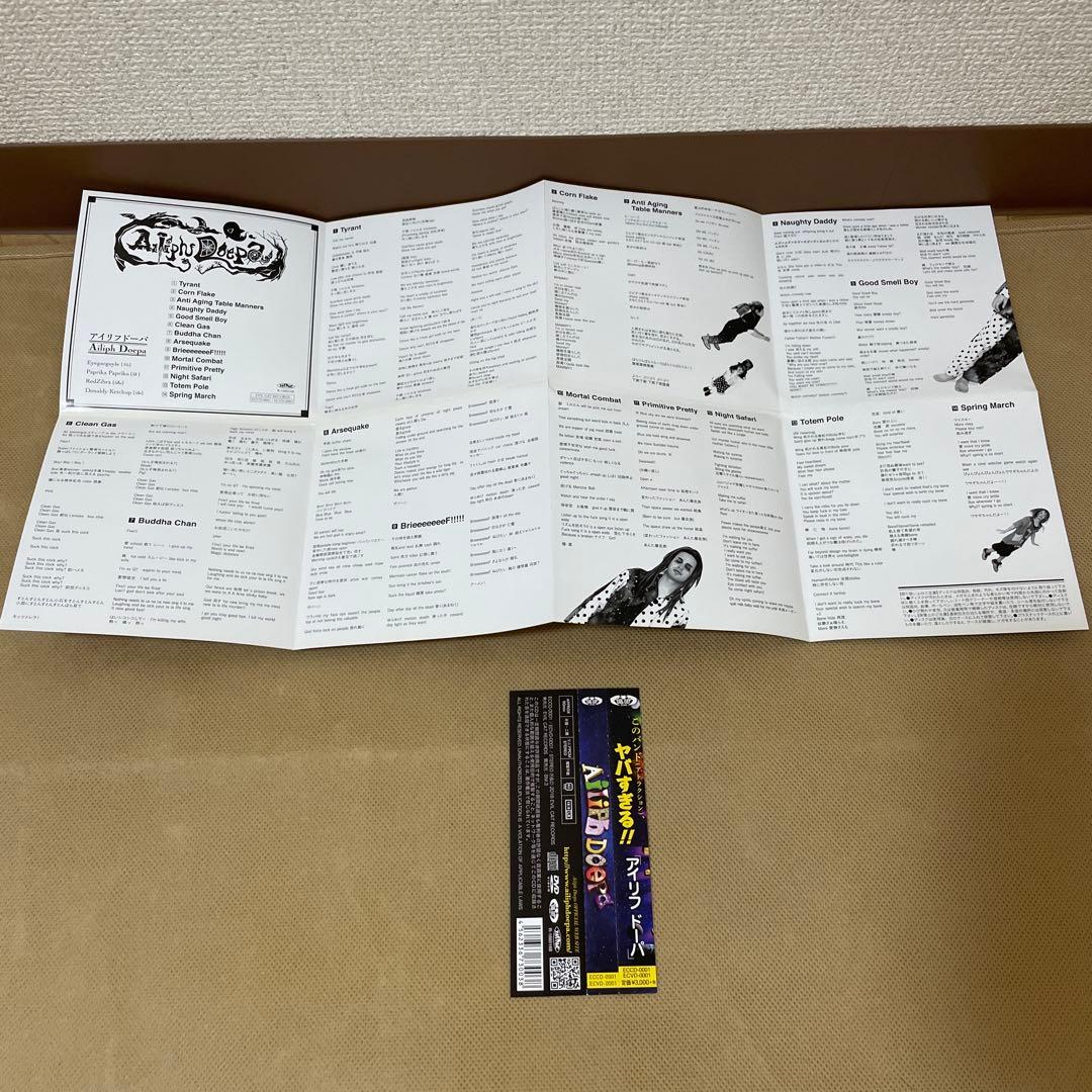 アイリフドーパ Ailiph Doepa CD DVD