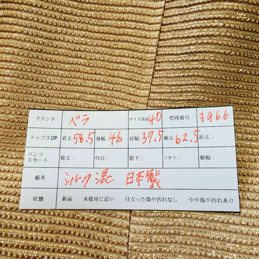 高級 VELLA ベラ シルク混 ゴールドラメ ジャケット 40 日本製 華やか