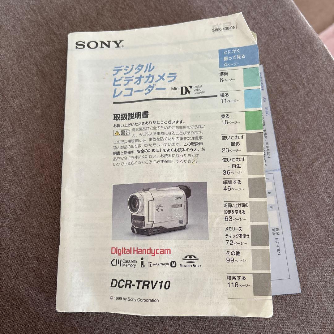 ★SONY ★DCR-TRV10 ★デジタルビデオカメラレコーダー