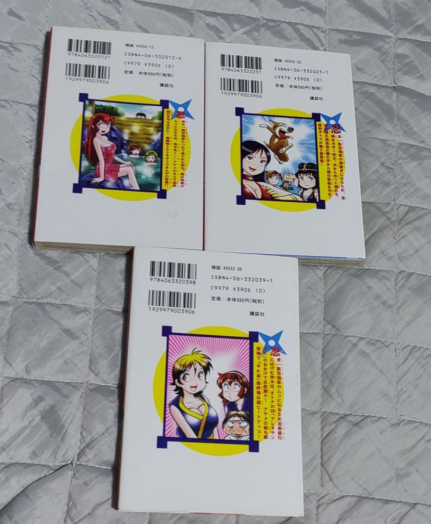 値下げしました☆やわらか忍法SOS 1巻～3巻 帯ひろ志 全巻セット