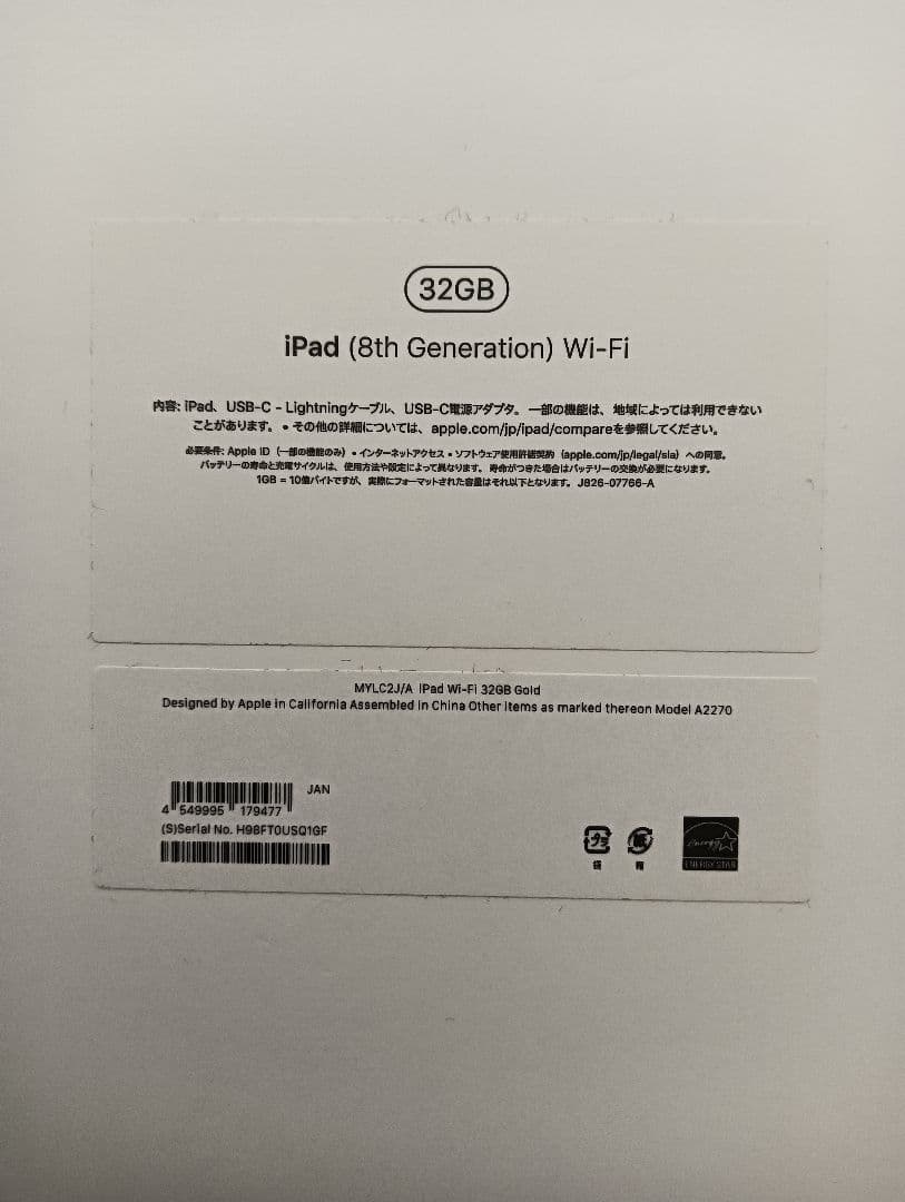 Apple iPad 10.2インチ Wi-Fi 32GB