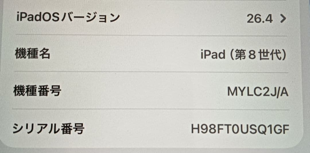 Apple iPad 10.2インチ Wi-Fi 32GB
