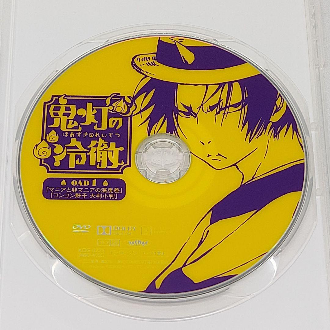 鬼灯の冷徹 OAD 1～7巻セット DVD