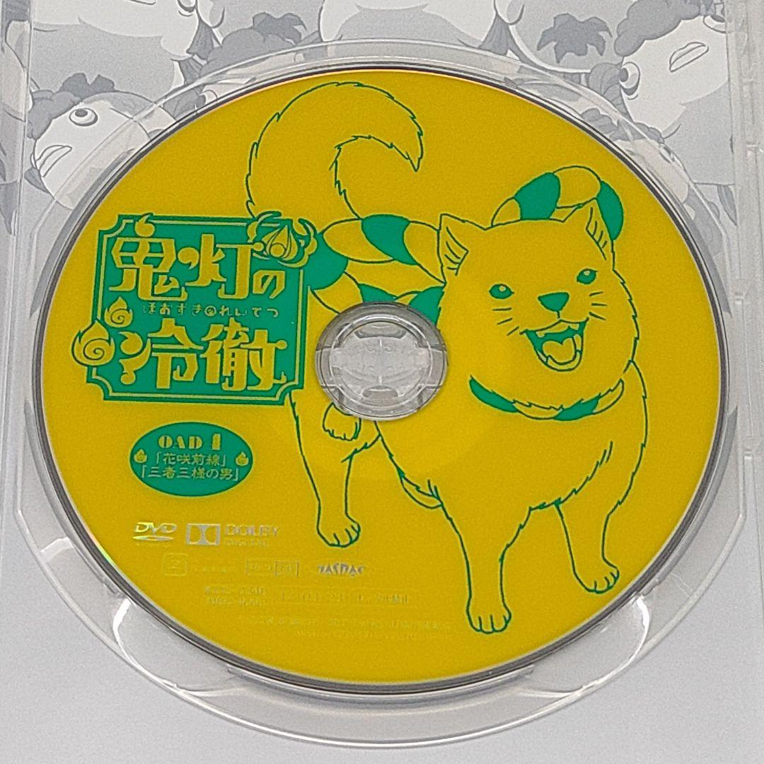 鬼灯の冷徹 OAD 1～7巻セット DVD