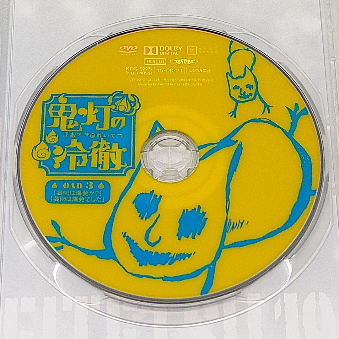 鬼灯の冷徹 OAD 1～7巻セット DVD