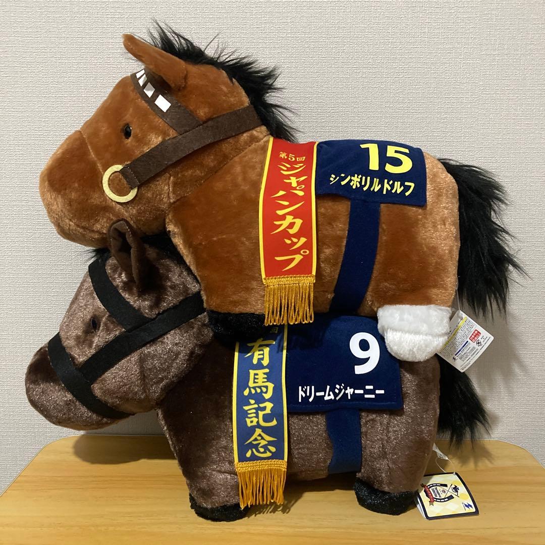 サラブレッドコレクション BIGぬいぐるみ 2点セット 新品 馬 競馬 大きめ