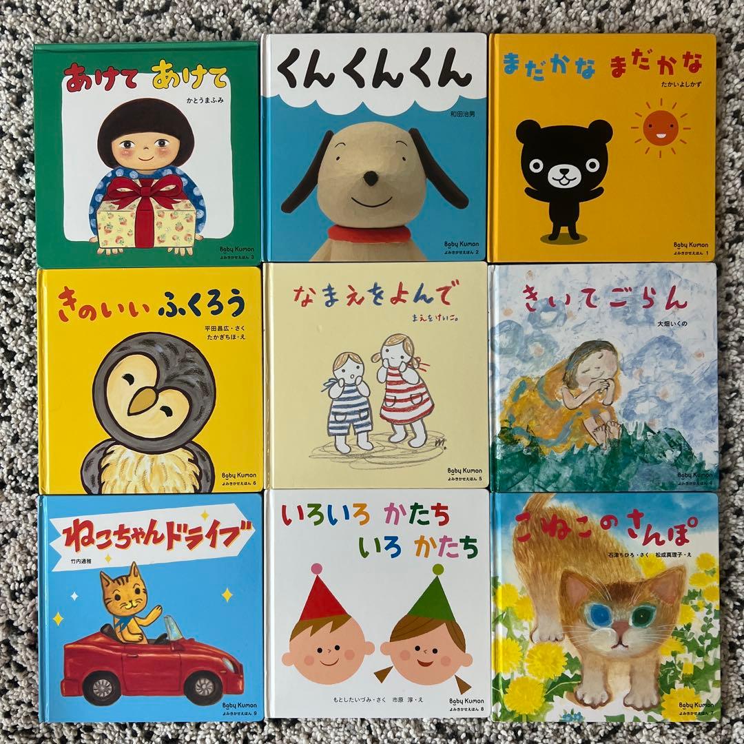 べびーくもん絵本全種24冊まとめ売り
