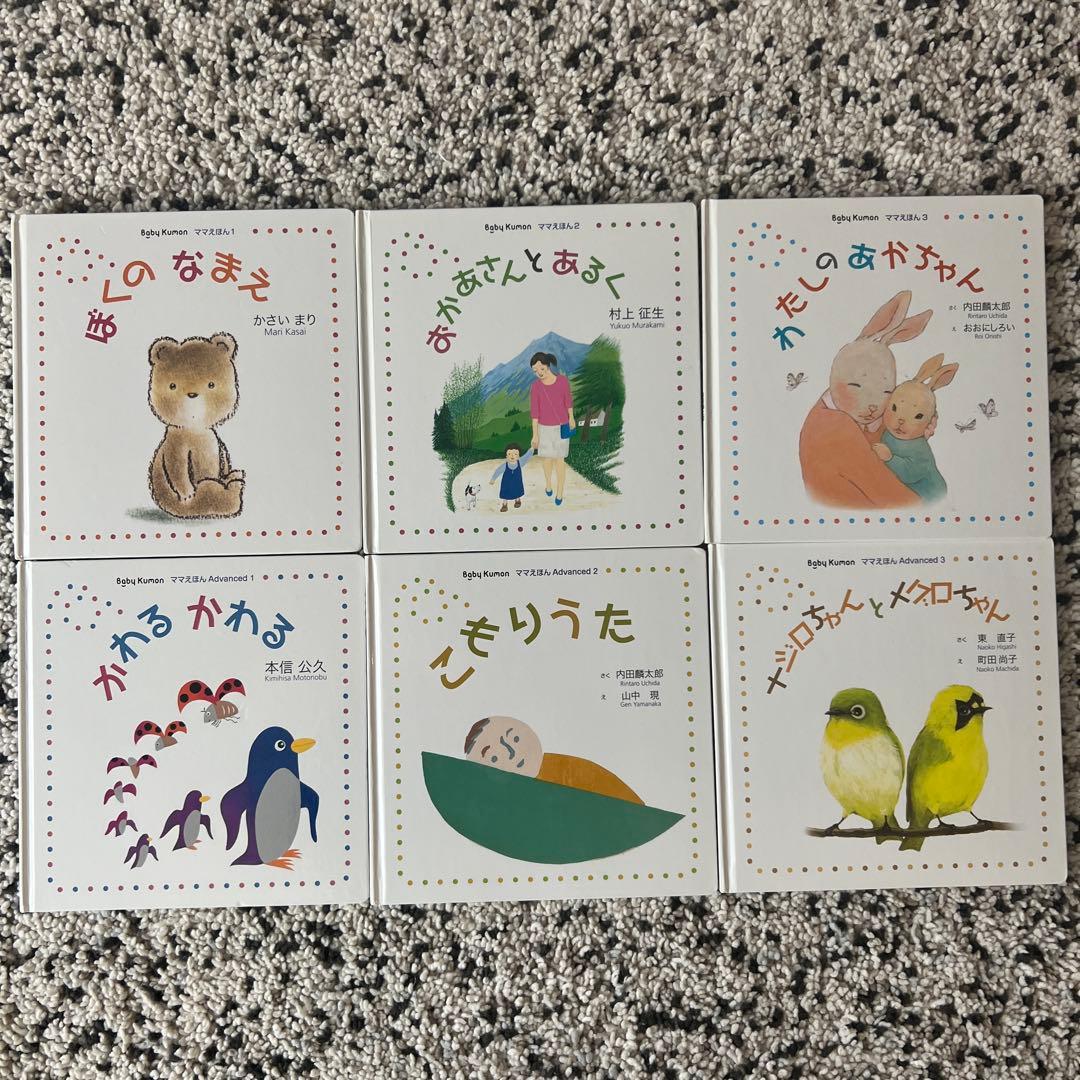 べびーくもん絵本全種24冊まとめ売り