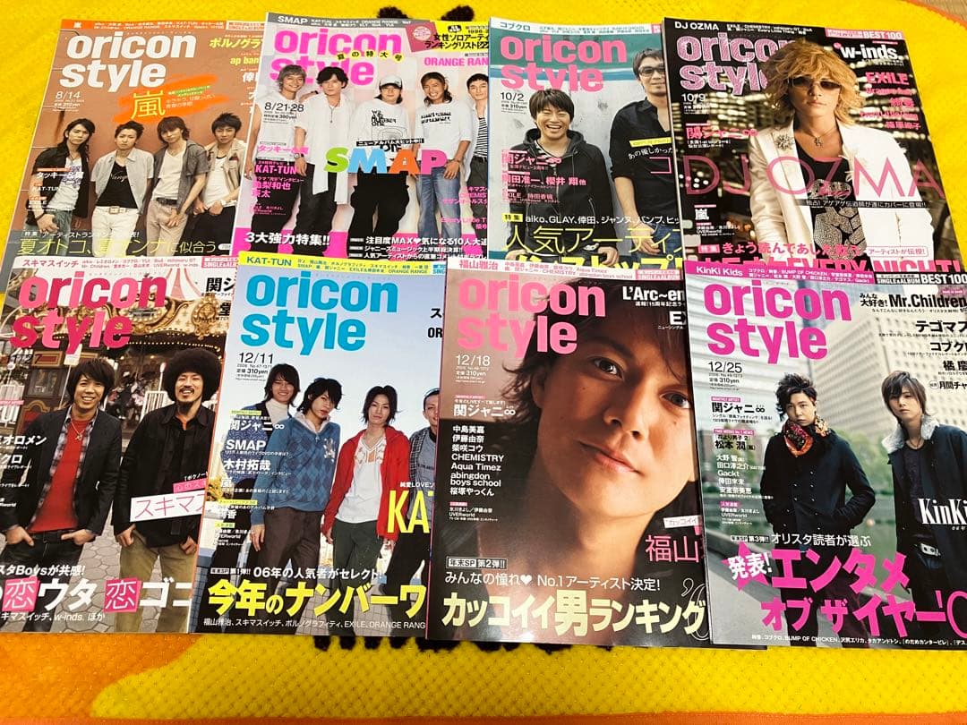 オリスタ　オリコンスタイル　2006-2007年　32冊