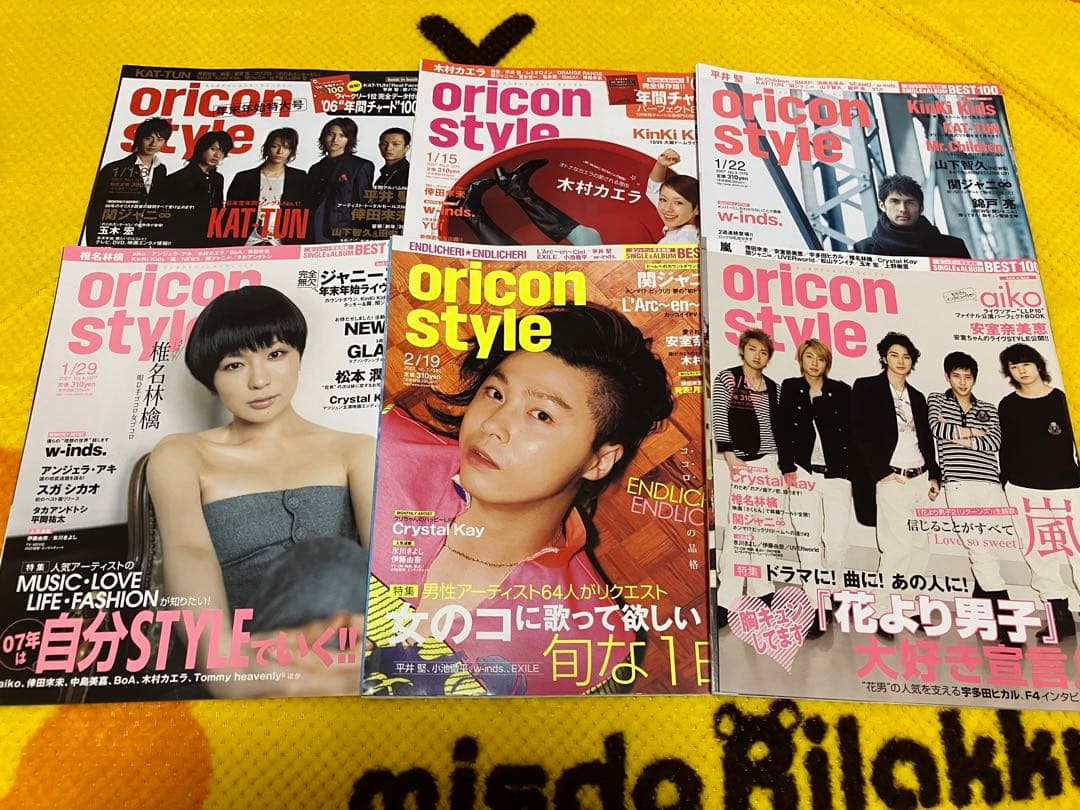 オリスタ　オリコンスタイル　2006-2007年　32冊