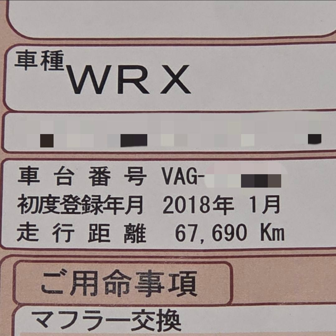 STI エキゾーストキット VAB/VAG WRX STI/S4 低走行 美品