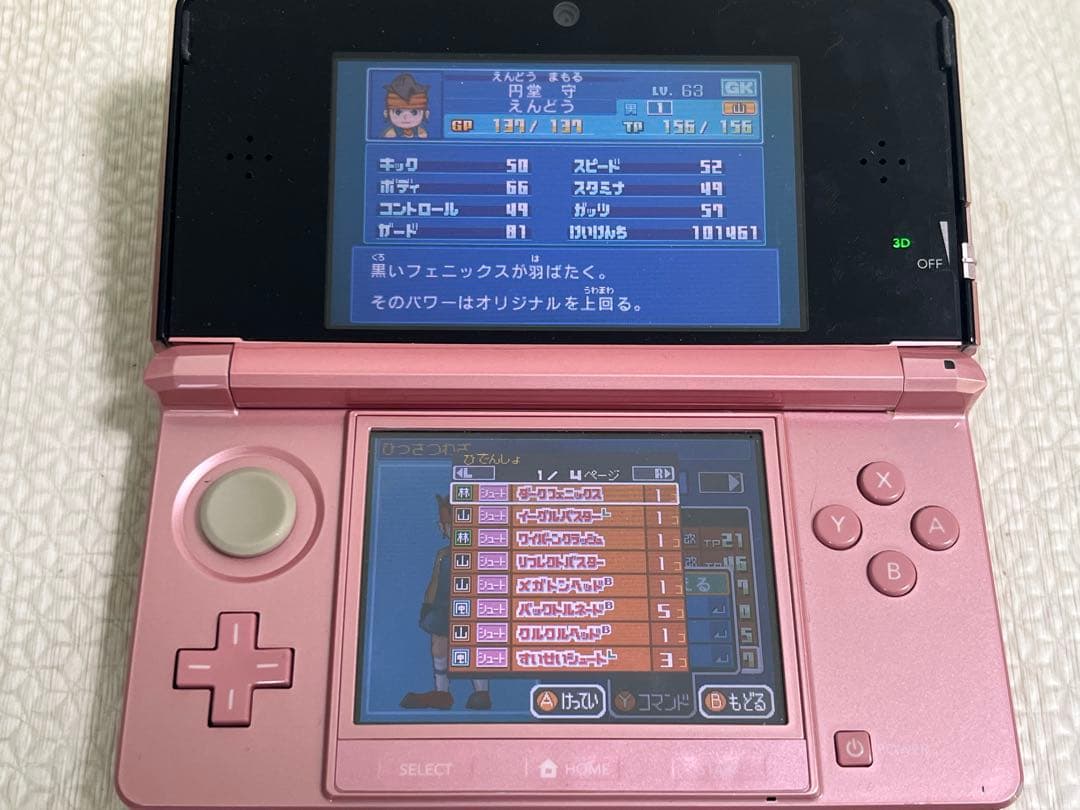 3DS イナズマイレブン 1・2・3!! 円堂守伝説 動作確認済み