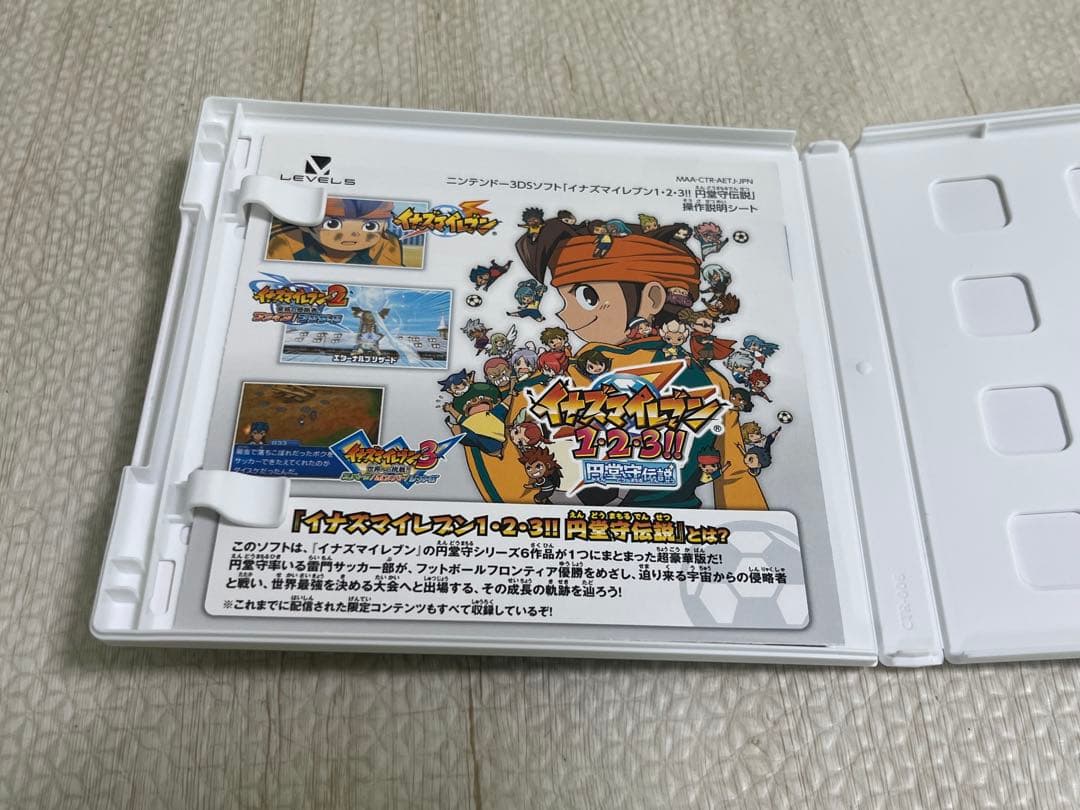 3DS イナズマイレブン 1・2・3!! 円堂守伝説 動作確認済み