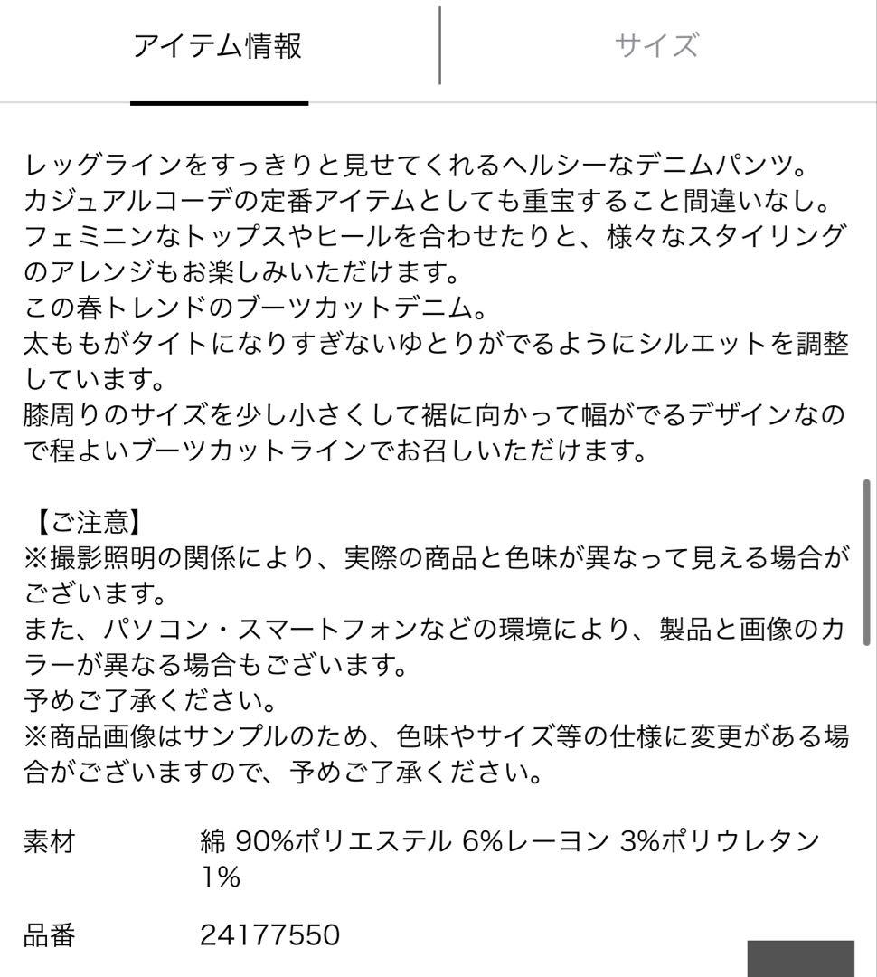 アプワイザーリッシェ ヘルシーデニム S ライトブルー