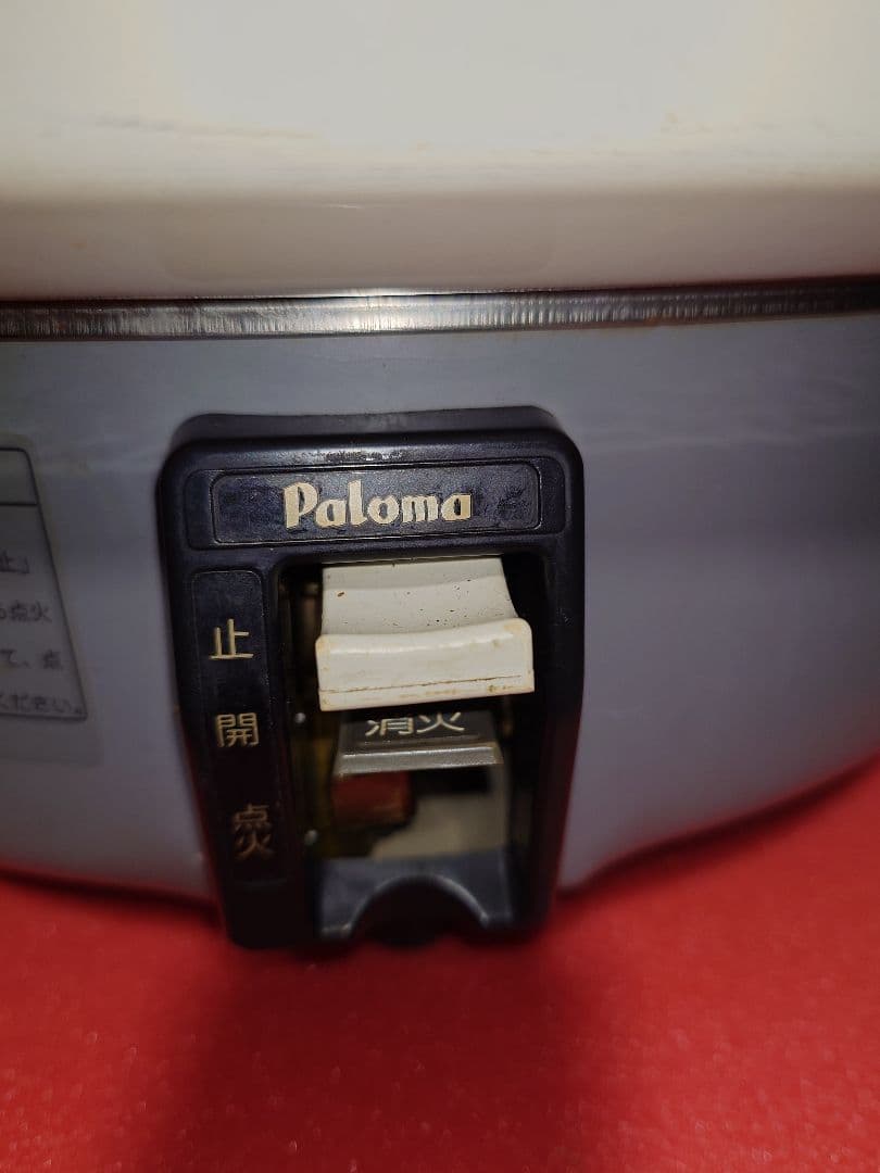 Paloma 業務用ガス炊飯器 PR-81DSS-1 LPガス パロマ