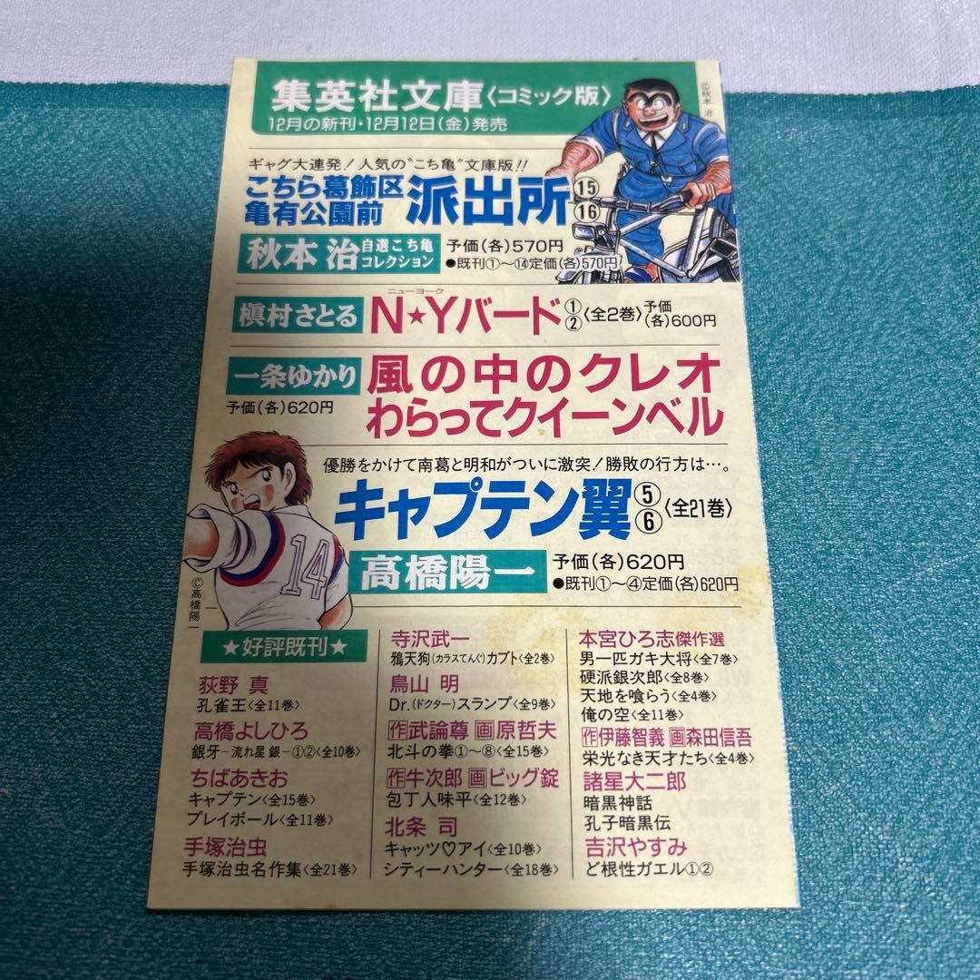 希少 美品 ワンピース 第1巻 初版本 コミックニュース 付き ●中古品