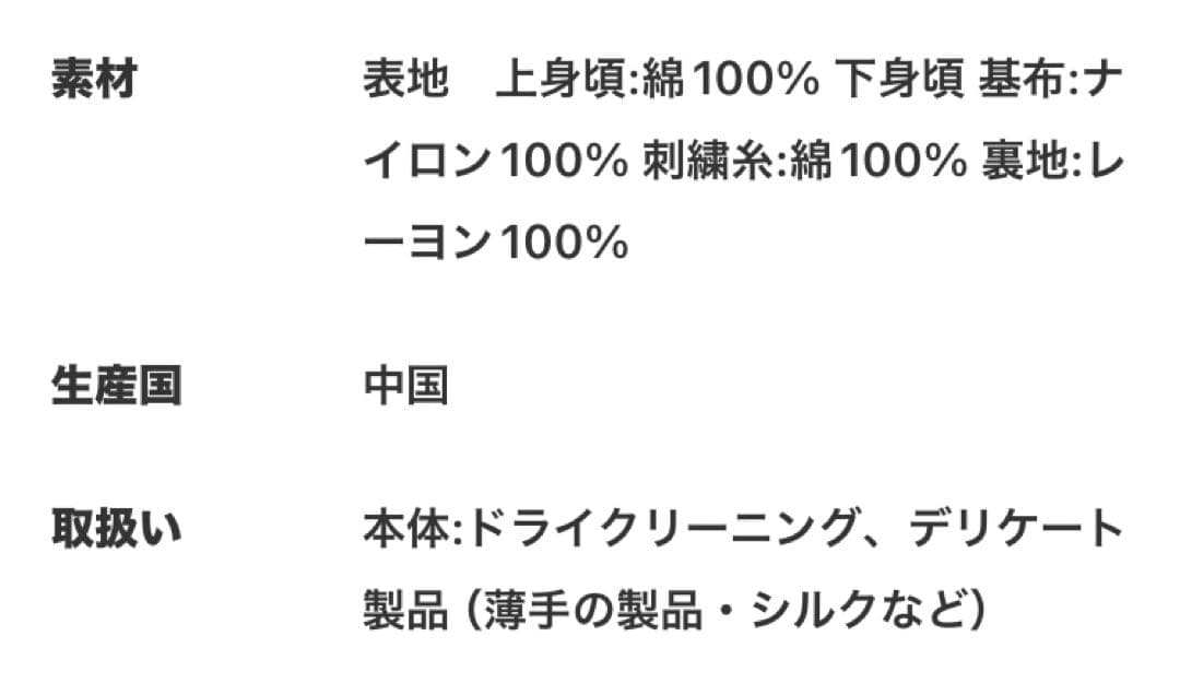 IENA レースキャミソール