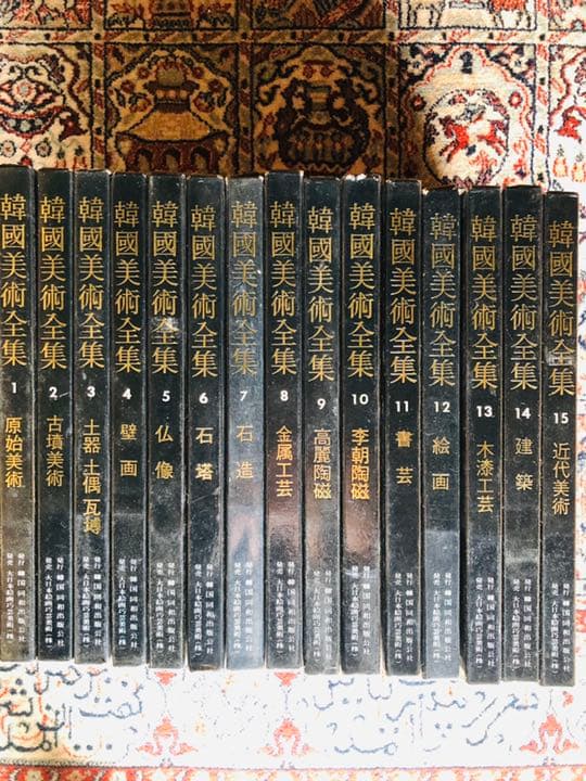 韓國美術全集 日本語版 全15巻 2,000部限定