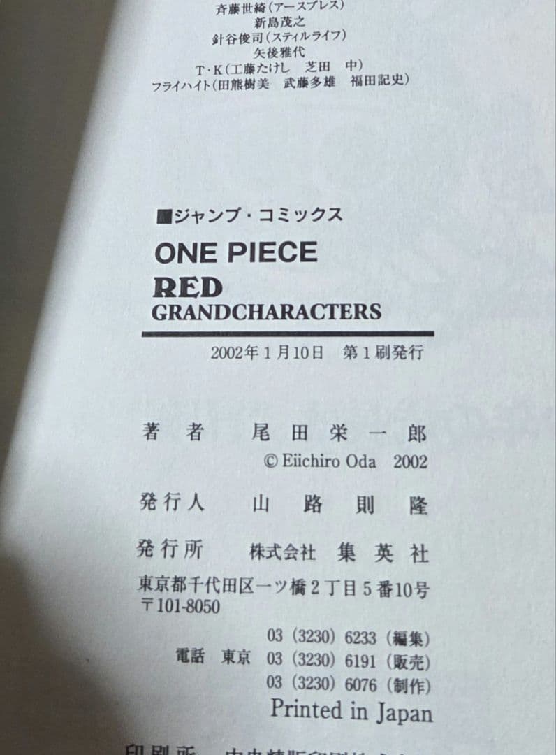 全巻初版　帯付き　ONE PIECE　ファンブック1～4 ４冊セット3.4未開封