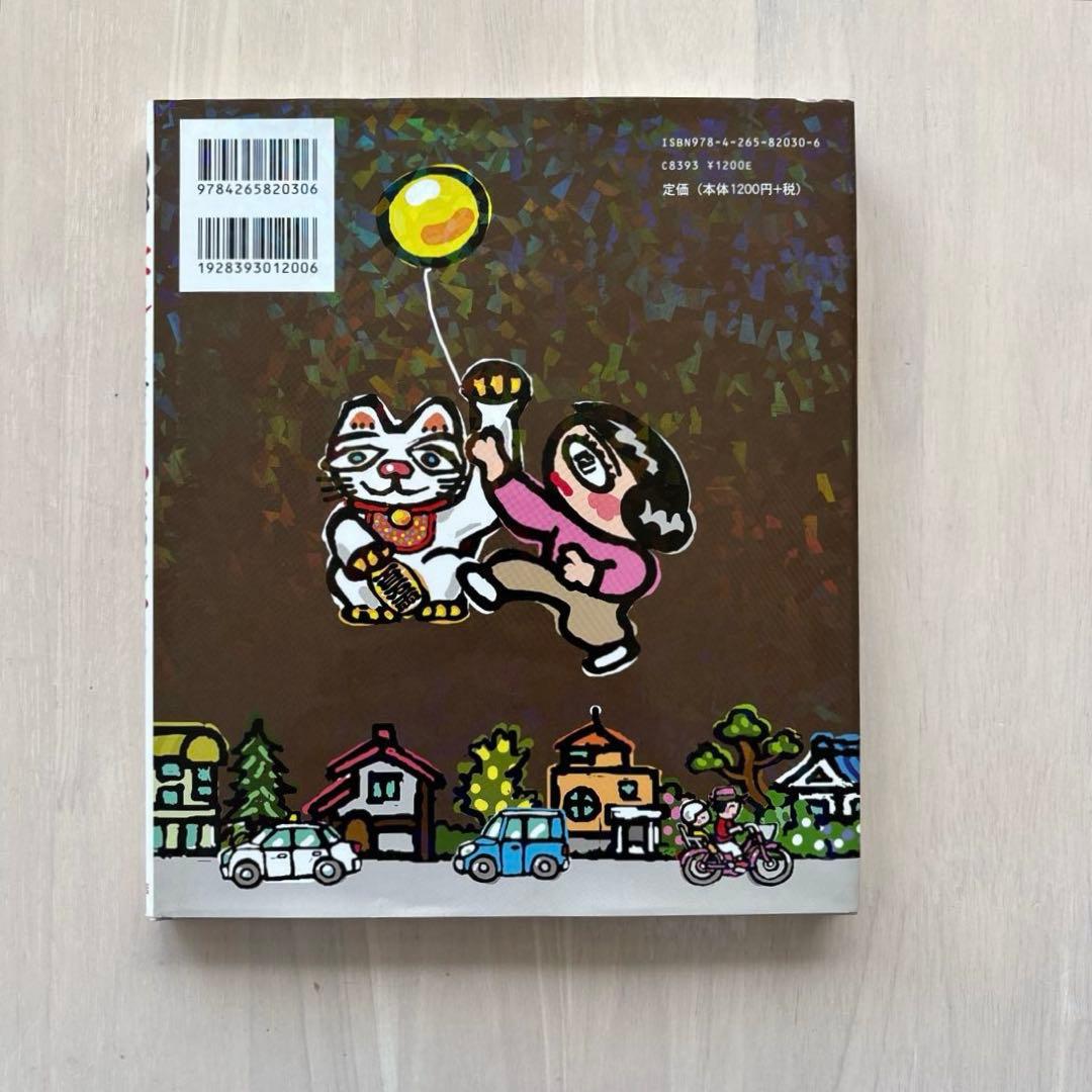 【完結・箱付きセット】矢玉四郎　★はれぶたシリーズ★全9冊セット