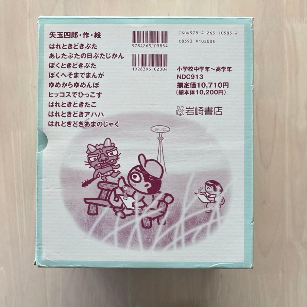 【完結・箱付きセット】矢玉四郎　★はれぶたシリーズ★全9冊セット