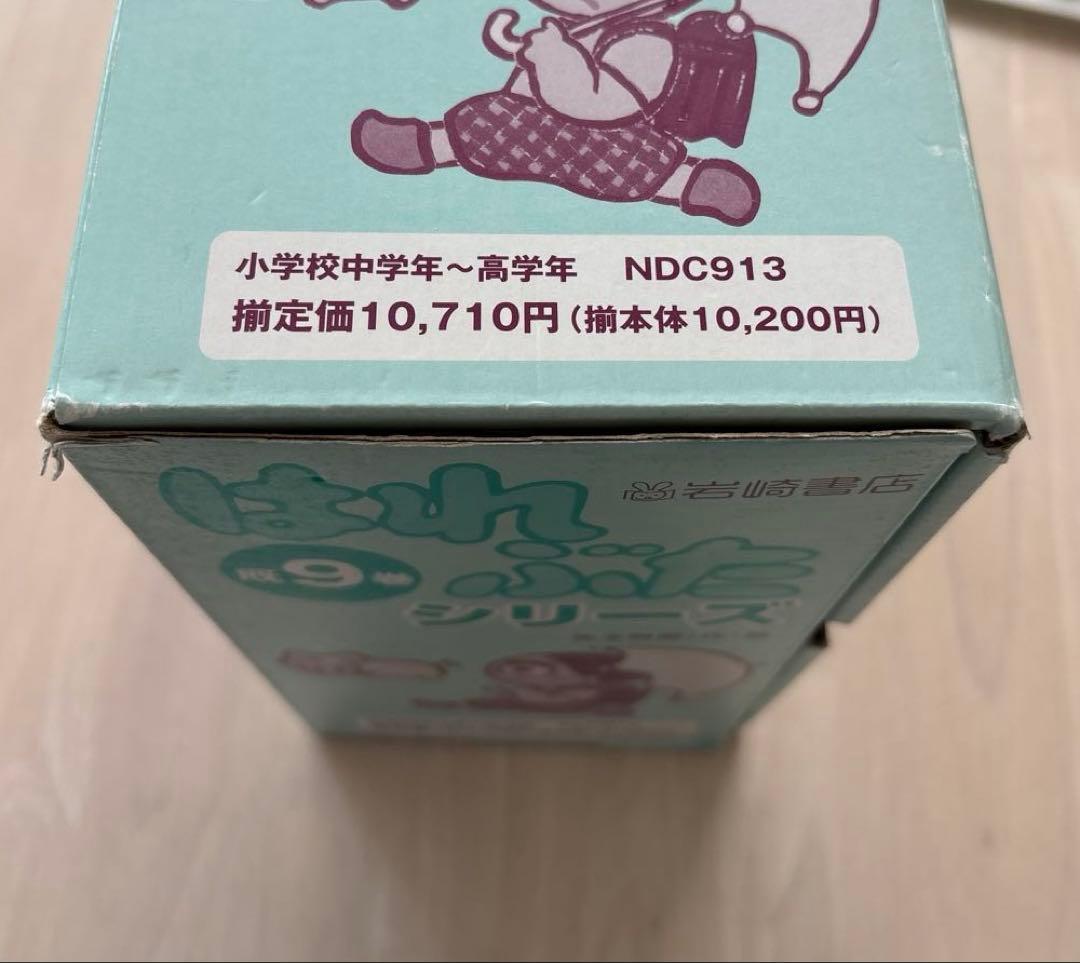 【完結・箱付きセット】矢玉四郎　★はれぶたシリーズ★全9冊セット