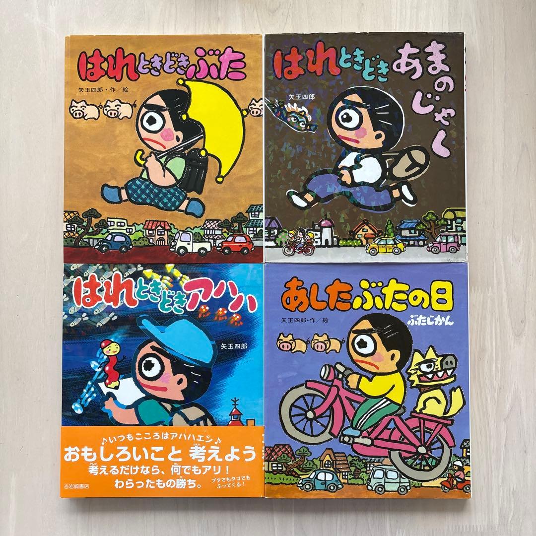 【完結・箱付きセット】矢玉四郎　★はれぶたシリーズ★全9冊セット