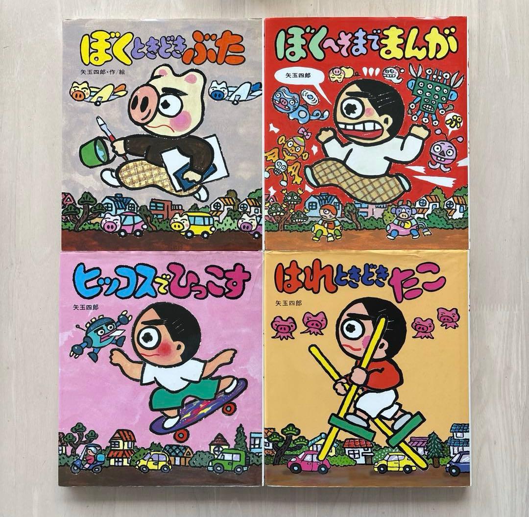 【完結・箱付きセット】矢玉四郎　★はれぶたシリーズ★全9冊セット