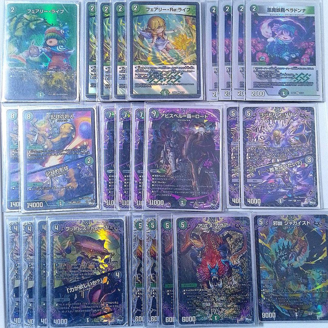 【デュエマデッキ】本格構築黒緑アビス 3重スリーブ付き