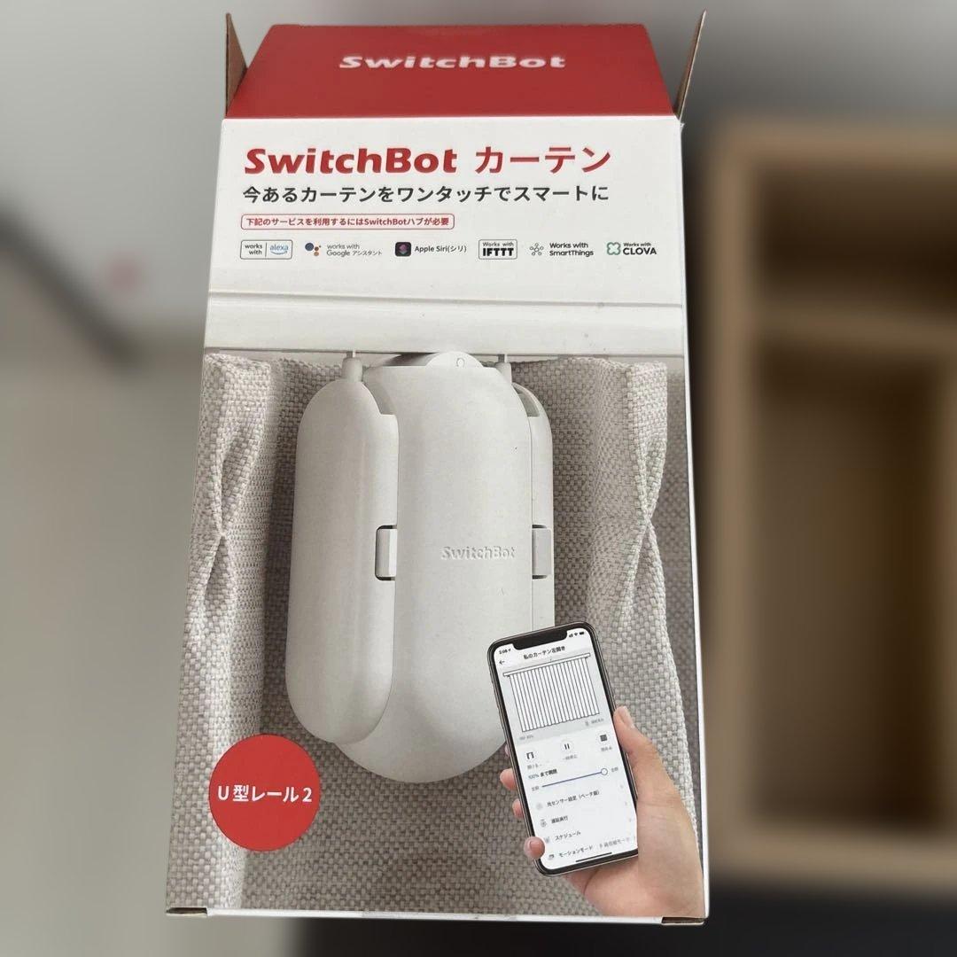 SwitchBotカーテン 2個セット