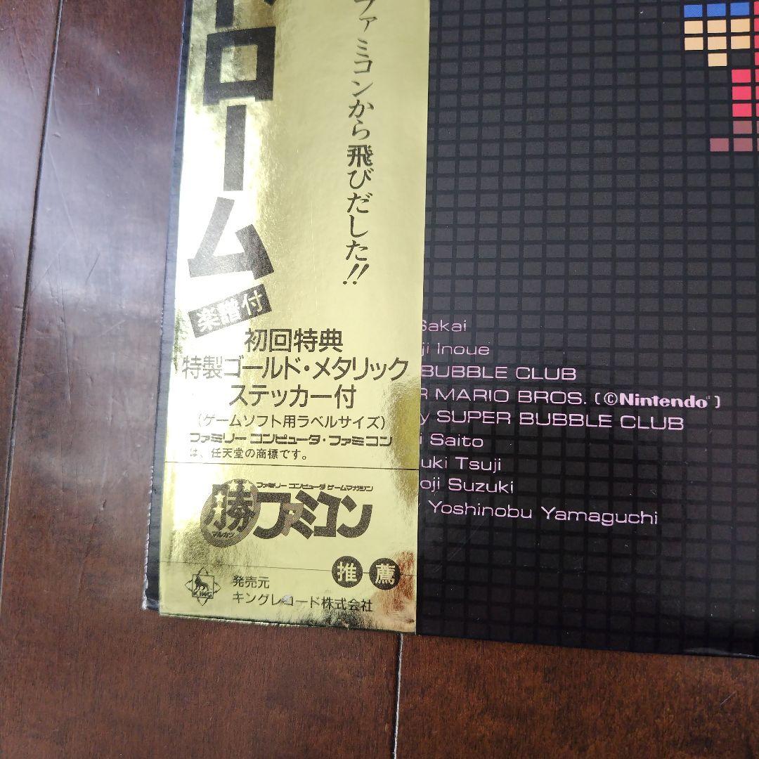 【金帯付・レコード】スーパーマリオ　　ブラザーズ　マリオ・シンドローム