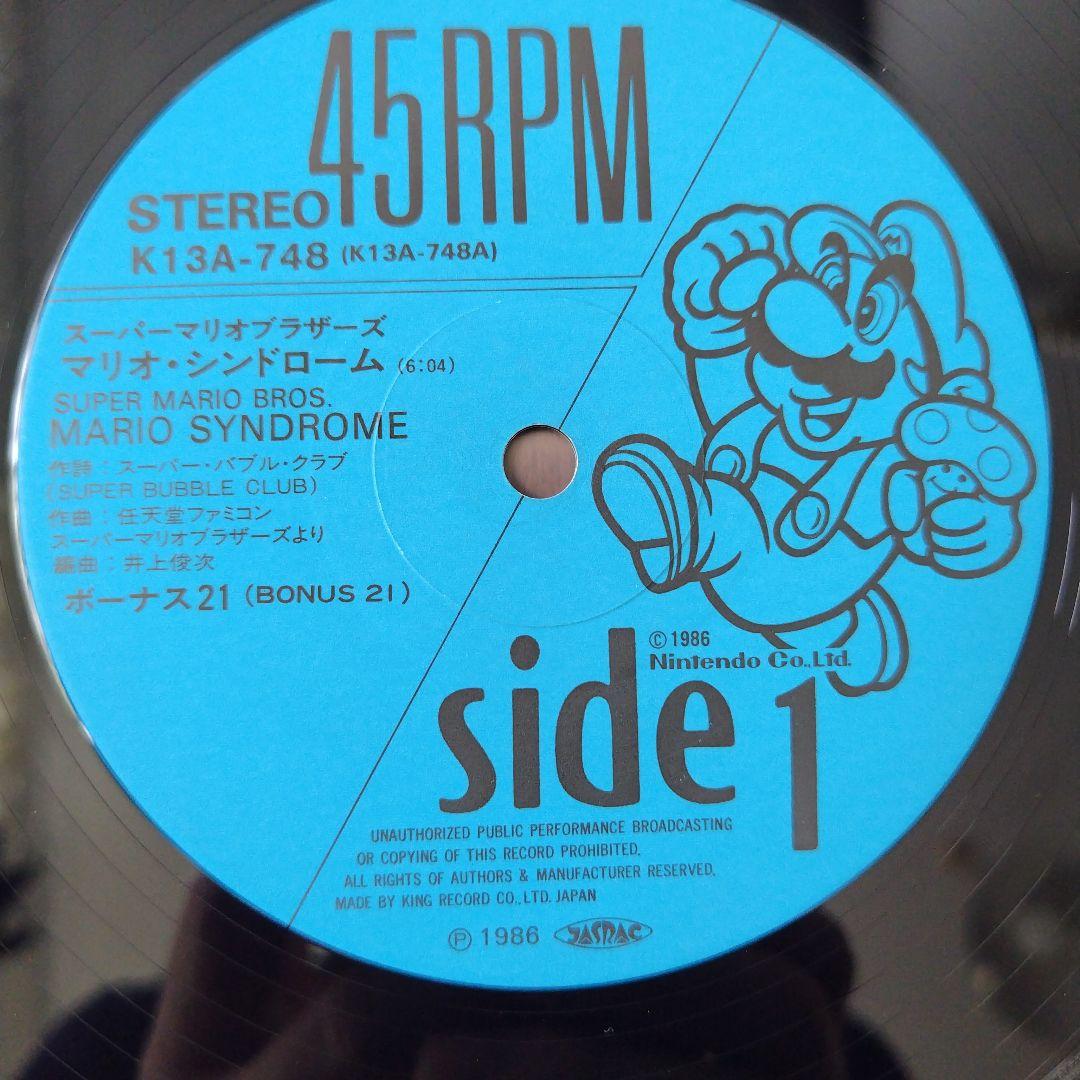 【金帯付・レコード】スーパーマリオ　　ブラザーズ　マリオ・シンドローム