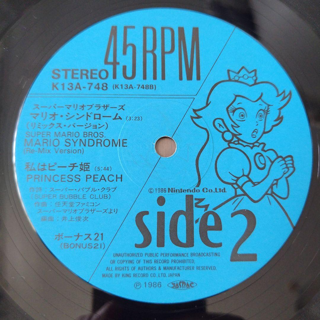 【金帯付・レコード】スーパーマリオ　　ブラザーズ　マリオ・シンドローム