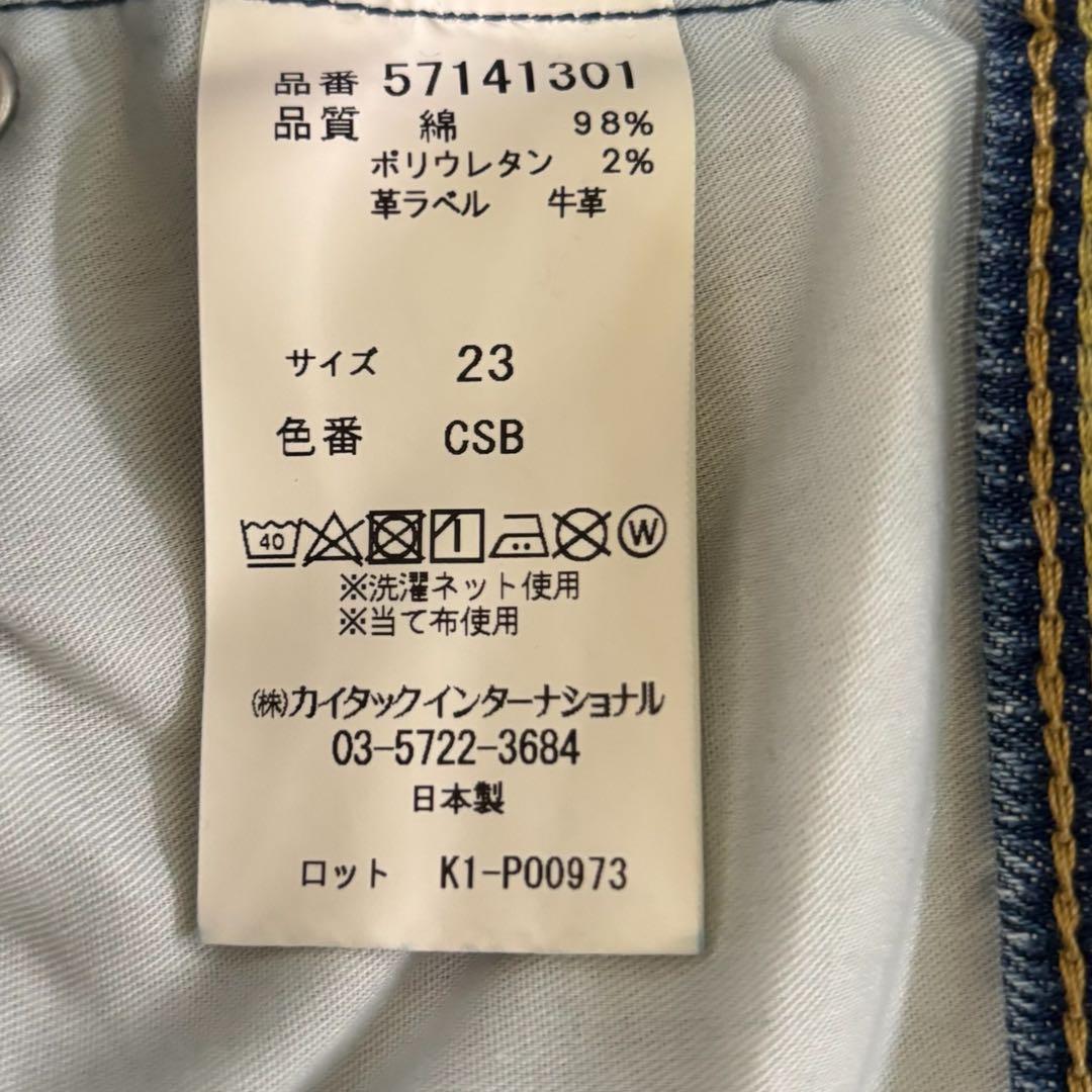 新品タグ付✨YANUK ヤヌーク セミフレア デニム 23 カットオフ