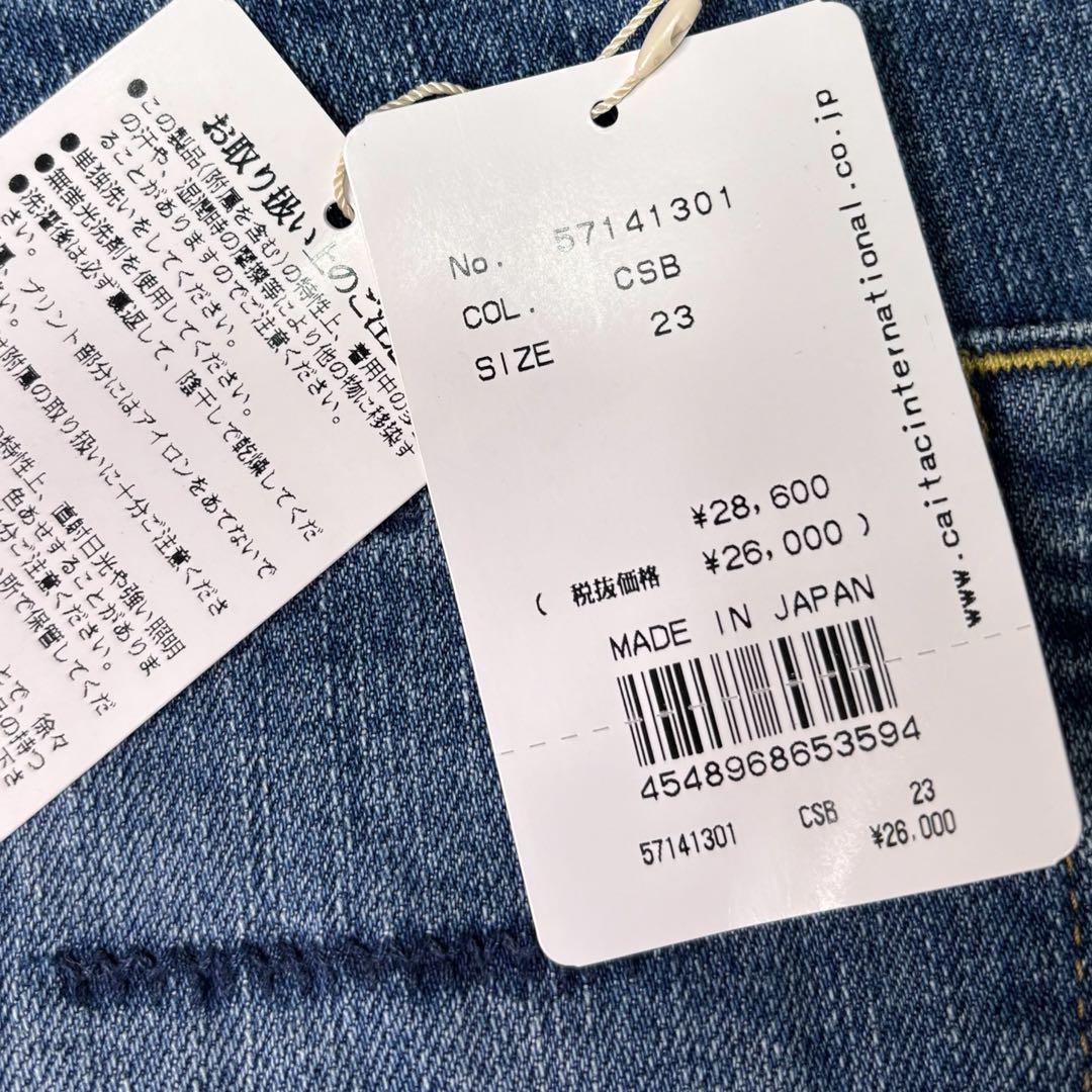 新品タグ付✨YANUK ヤヌーク セミフレア デニム 23 カットオフ