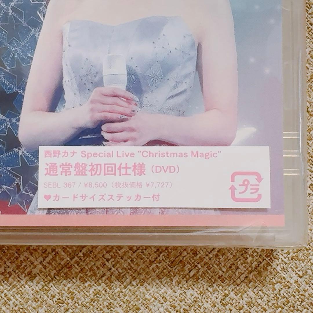★未開封★【西野カナ】通常盤初回仕様Christmas Magic DVD