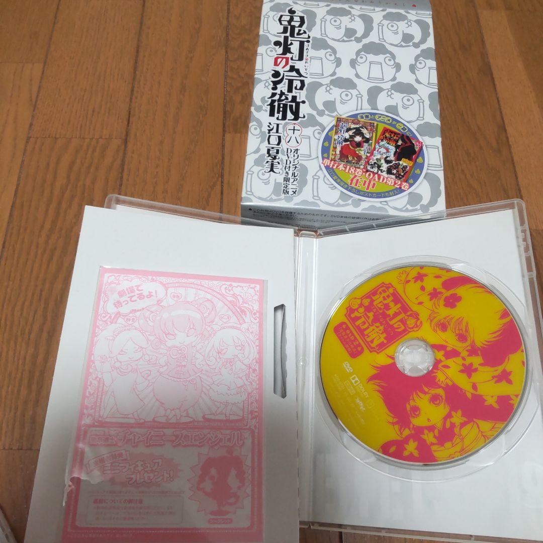 ☆タイムセール☆ 鬼灯の冷徹 全巻 (第一期) + OAD セット